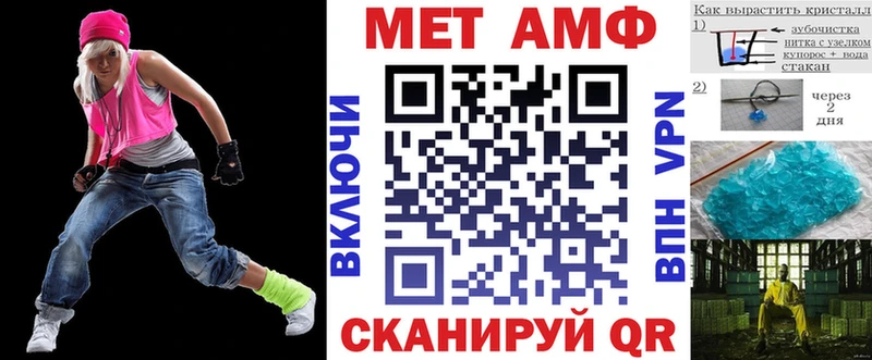 АМФЕТАМИН VHQ  Купить закладки  Карабулак 