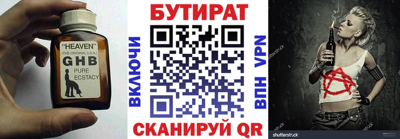 БУТИРАТ оксибутират  Купить закладки  Карабулак 