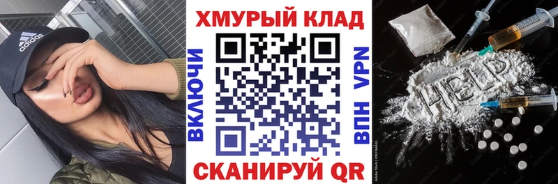 Героин белый  Купить закладки  Карабулак 
